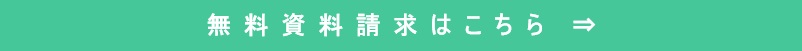 留学完全ガイドブック無料プレゼント