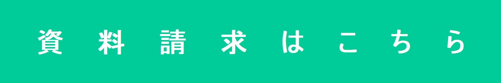 留学完全ガイドブック無料プレゼント