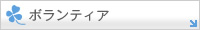 �{�����e�B�A